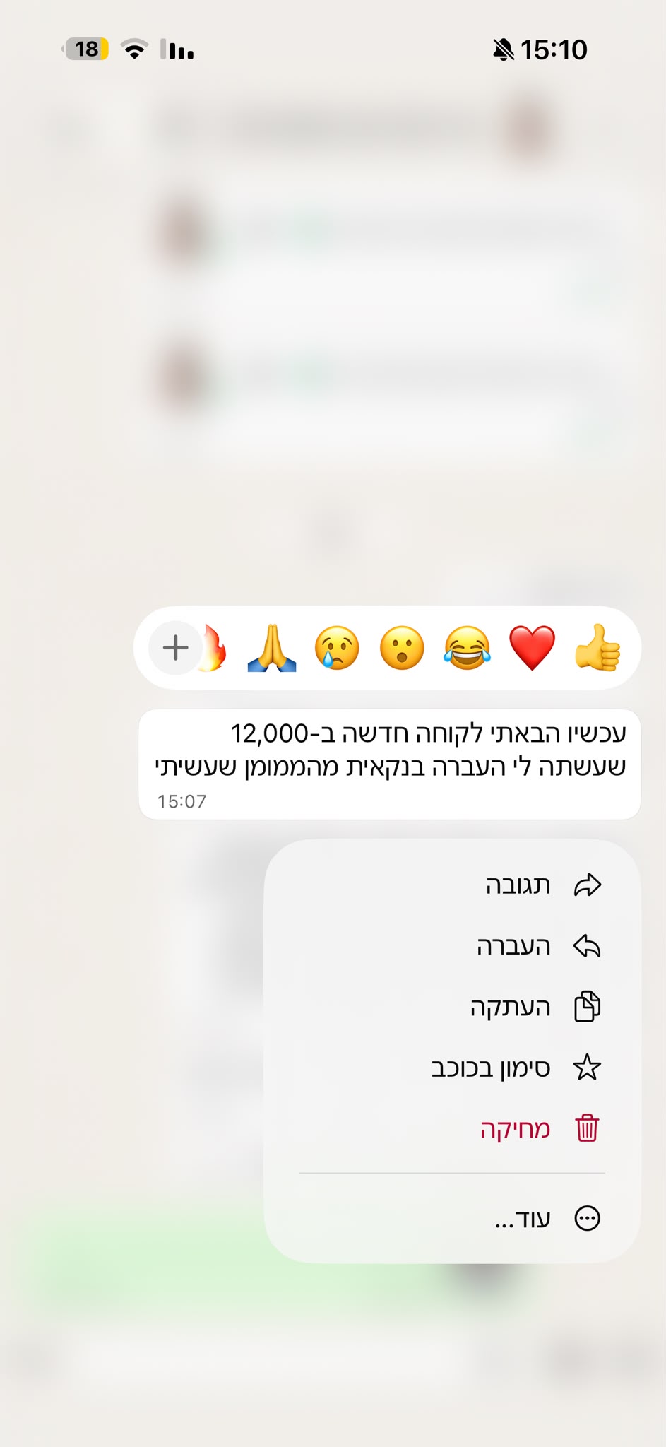 עסקה מיידית מהקמפיין